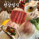천상 - 수원시 영통구 청명로 28 | 부산 오마카세 천상일식 후기 :: 센텀시티 런치 코스요리 내돈내산