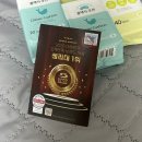 춤추는 고래 | 생리전후필수템 춤추는고래 팬티라이너후기