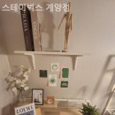 스테이벅스계양점
