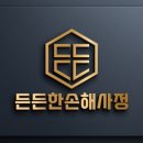 대진노동법률사무소