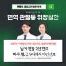 경희자연채한의원 이미지