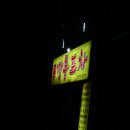 119포차 네이버블로그