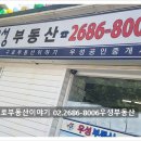 〓◀광명공장임대 공장등록가능 1층 198㎡(별도윗층60평포함 120평임대) 2천/200 공장통건물임대 공장창고임대 구로부동산이야기 광명부동산 고척동우성부동산 이미지