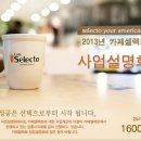 셀렉토 이미지