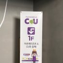 씨유 사천아르떼 이미지