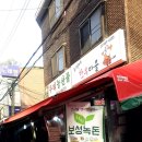오빠네한우마을 - 도봉구 도봉로113길 28 | 오빠네한우마을