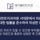 서울조이치과의원 이미지