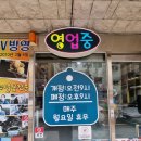 포항물곰 | 1박2일포항여행 중 발견한 물곰탕 맛집 l 포항아구물곰전문점 점심식사 후기