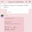 [Wedding] 헤어변형 데이지나리 계약후기