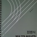 (전공체육)ㅇㅊㅁ, ㅊㅂㅅ 교재 이미지