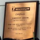 미쉐린타이어JK상사 네이버블로그