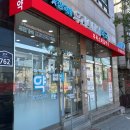 우리스마일약국