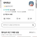 대박축산 이미지