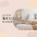 주택나라 공인중개사사무소 이미지