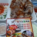 현가네33족발 이미지