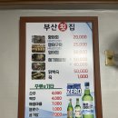 은하수횟집