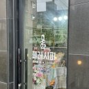 플레시피 이미지