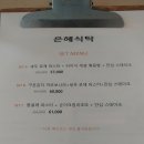 은혜식탁 이미지