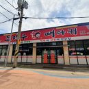 조마루뼈다귀한림점 이미지