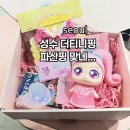 인형뽑기08 | "파산핑 맞네..." 성수 더 티니핑 웨이팅 마이핑 제작 후기