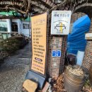 칼국수전문점 | 의왕 백운호수 맛집 콩지팥찌 팥요리 전문점 팥칼국수 포장 후기