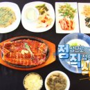 안동구이 이미지