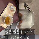 비타민안마원 이미지