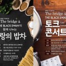 더 밥차(the 밥차)