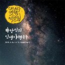 나라여행