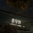 훈우영 | [남부터미널역]서초동 일식집 훈우영 후기(카이센동,초밥,튀김,연어동)
