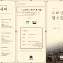 도비산직영 버섯함초장