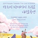 Classic meets Jazz 이미지