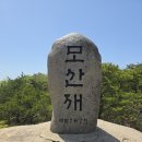 ＜제1,411차＞. ♡부산 뿌리산악회 산행 일정 공지-경남 산청군 차황면. 황매산(1,113m) 이미지