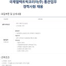 국제엘렉트릭코리아(주) 이미지