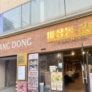 [장안동 고기집 추천] 구워주는 삼겹살 맛집 마장동김씨 후기