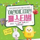 디자인 페스티벌