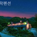 락펜션 이미지