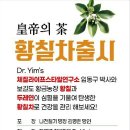 황칠 드림