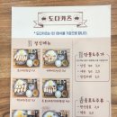 도다카츠 이미지