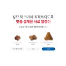 옥수수 펫샵 | 로얄 캐닌 인도어 10kg – 제품 특징, 성분 분석, 급여법, 구매 꿀팁, 가격비교까지 완벽 가이드