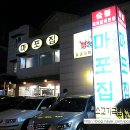 마포집 이미지