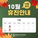 동남이수한의원 이미지