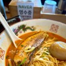 동작 국사봉2길 | [동작구/신대방동] 신대방 삼거리 맛집 내돈내산 후기 | 킨로우라멘