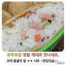 밥맛나 이미지
