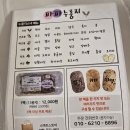 파파누룽지 이미지