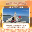 순례자의 섬 게스트하우스 | ⛪ 12사도의 작은 예배당이 있는 순례자의 섬, 기점 소악도
