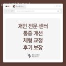 미닝필라테스 - 강동구 구천면로 159 | 미닝필라테스