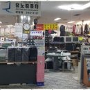 유노솔루션