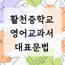 활천중학교 이미지