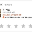 스시다온 이미지